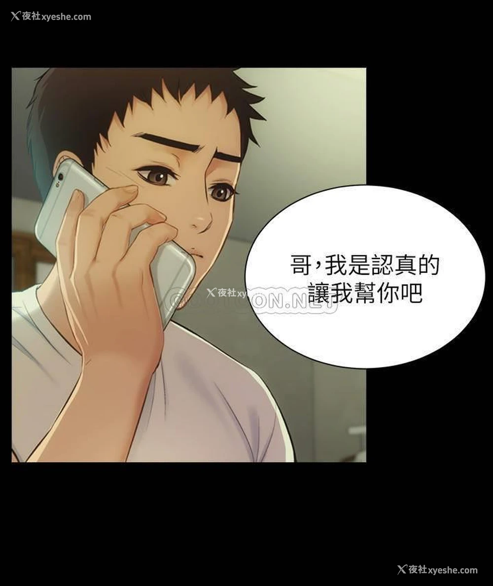 14P - 弟妹诊撩室