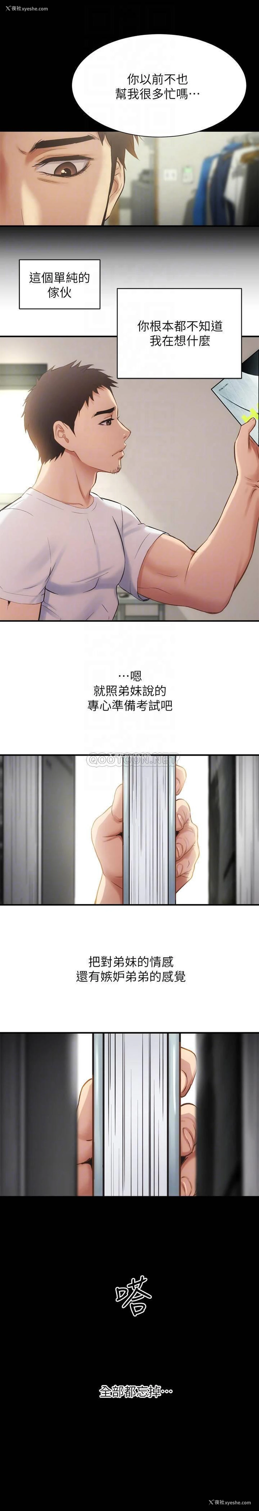 15P - 弟妹诊撩室
