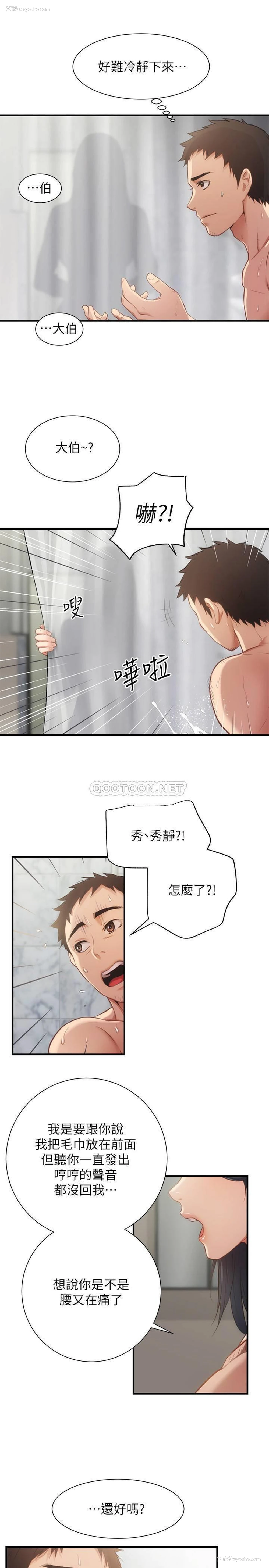 18P - 弟妹诊撩室