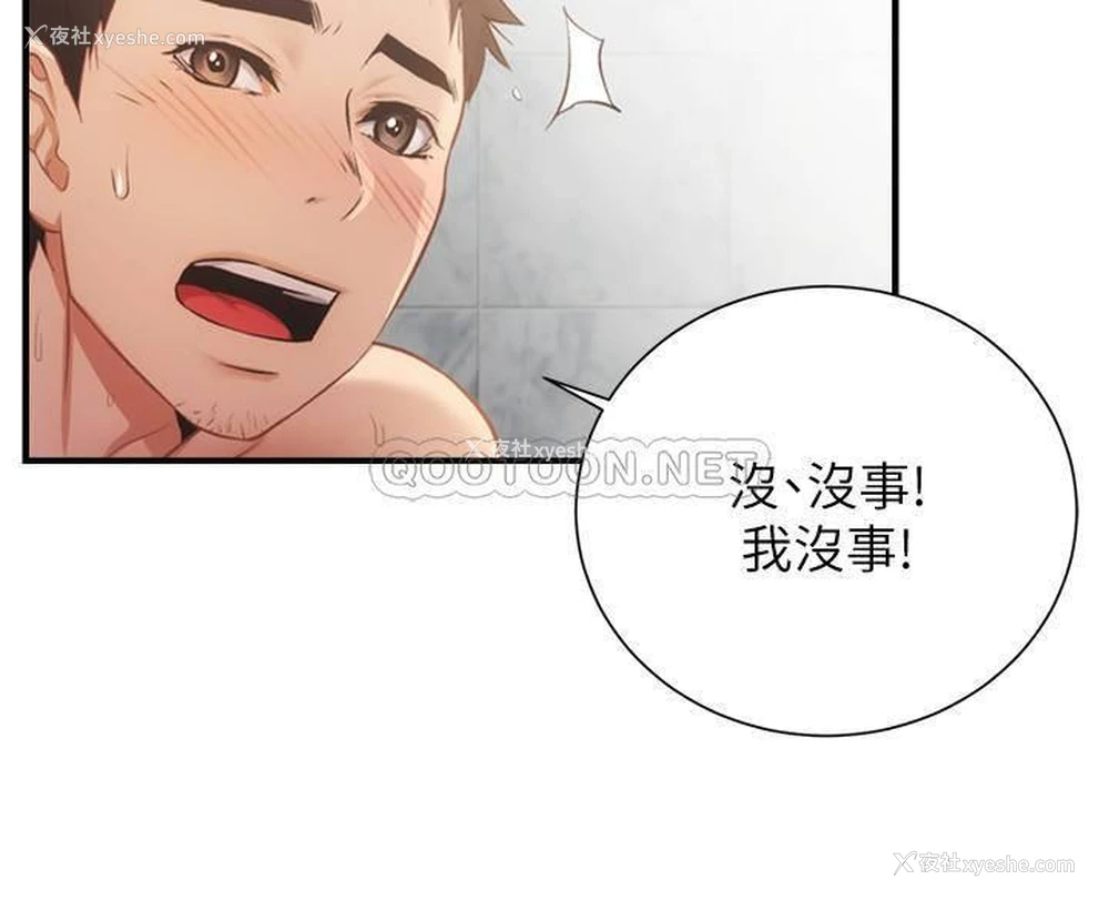 19P - 弟妹诊撩室