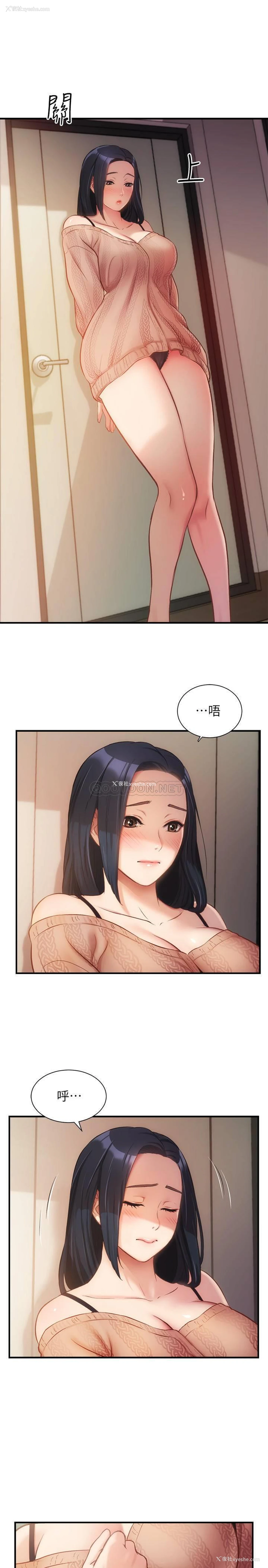 22P - 弟妹诊撩室