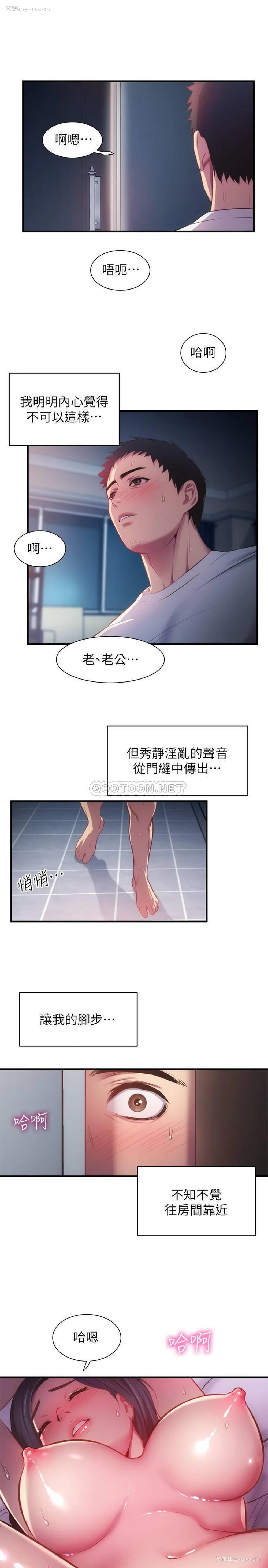 30P - 弟妹诊撩室