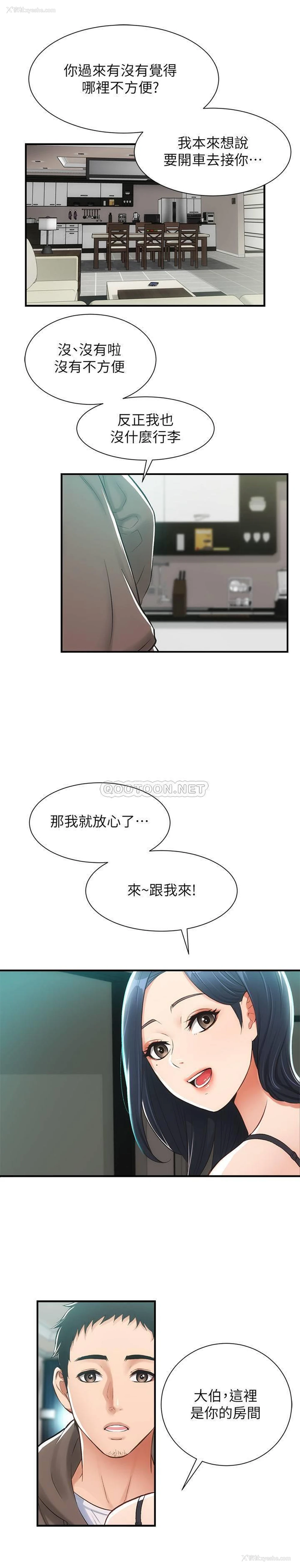 3P - 弟妹诊撩室