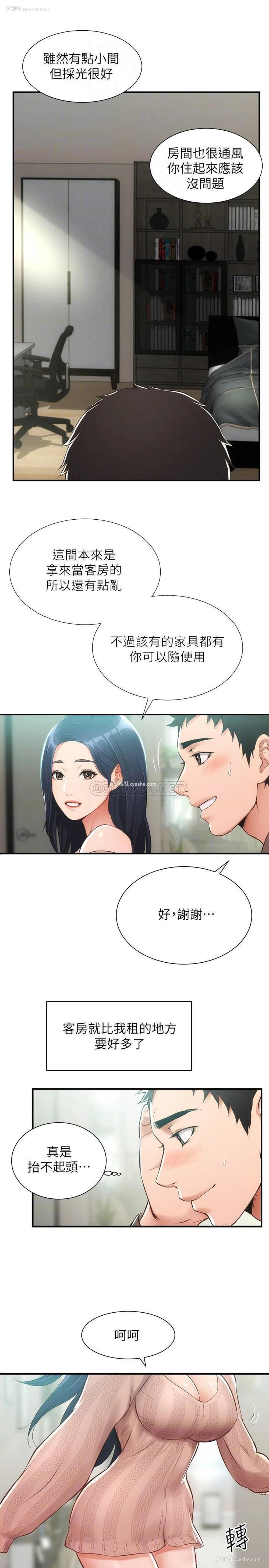4P - 弟妹诊撩室