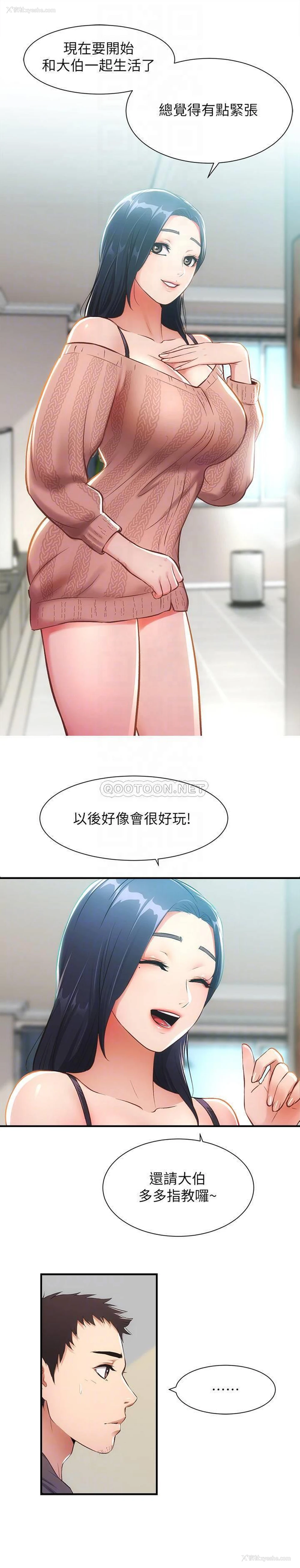 5P - 弟妹诊撩室