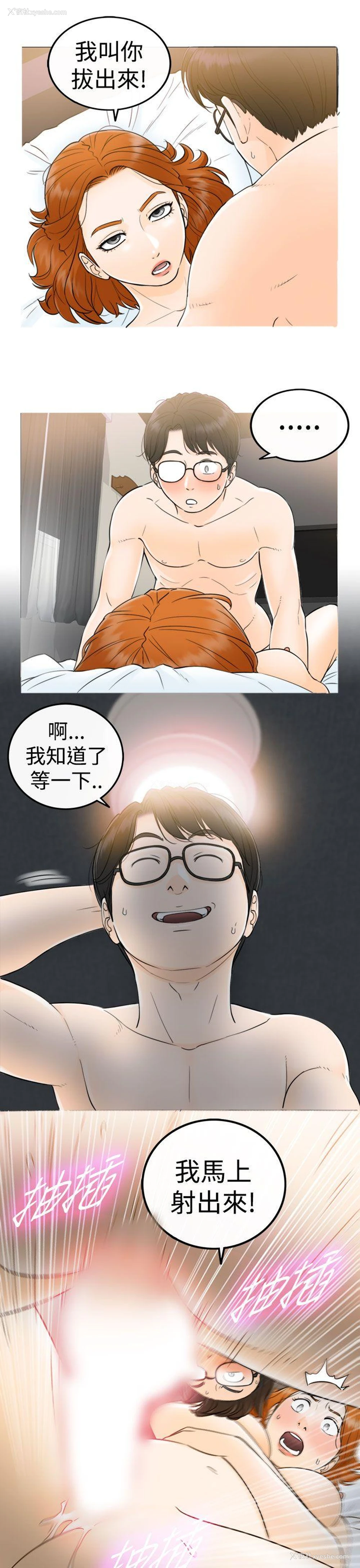 15P - 坏男人