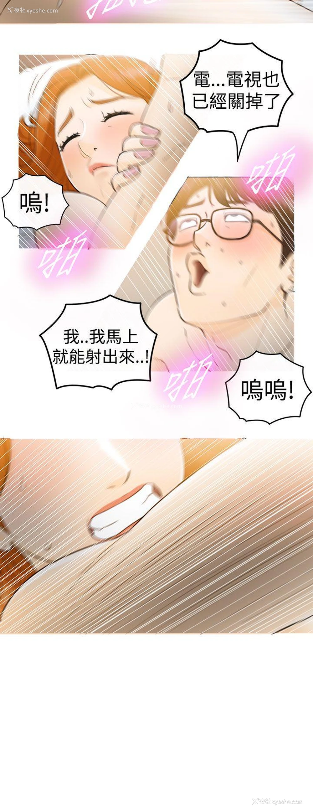 16P - 坏男人
