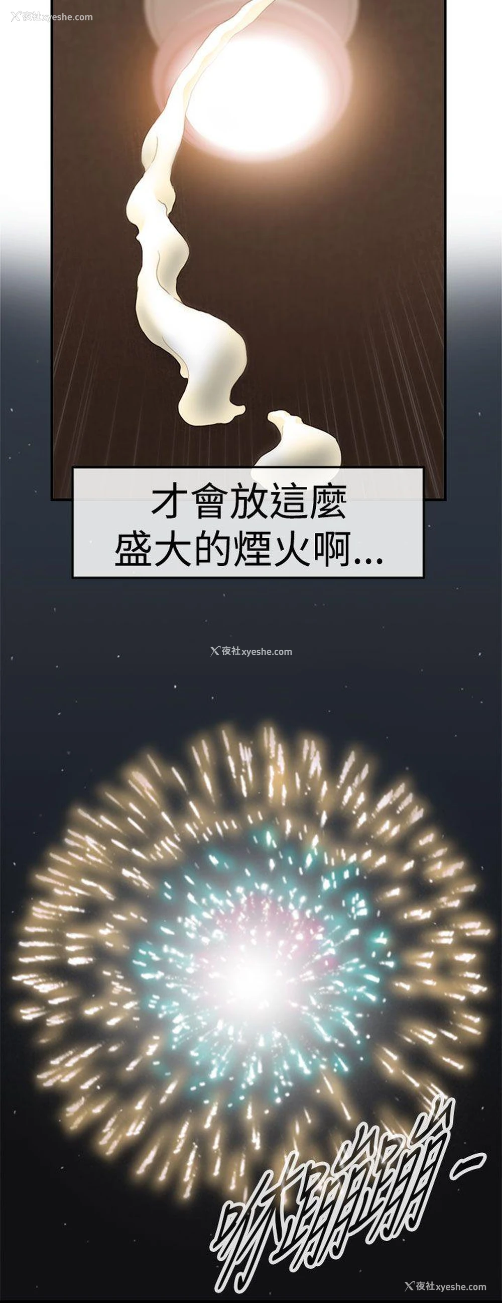 22P - 坏男人