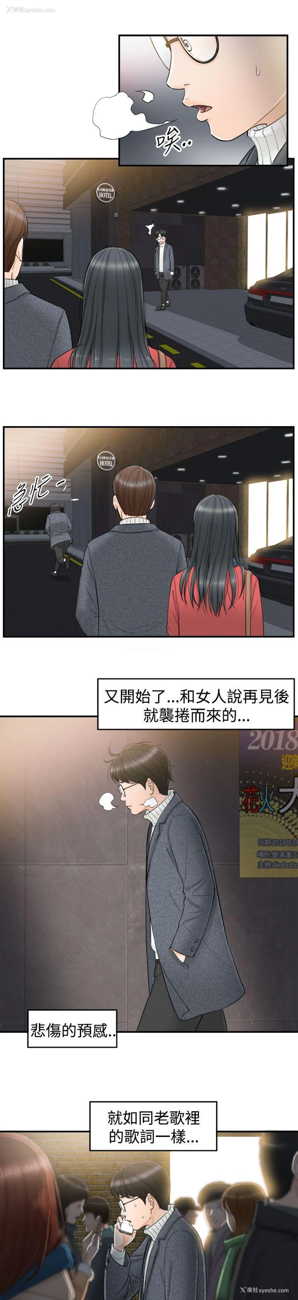 27P - 坏男人