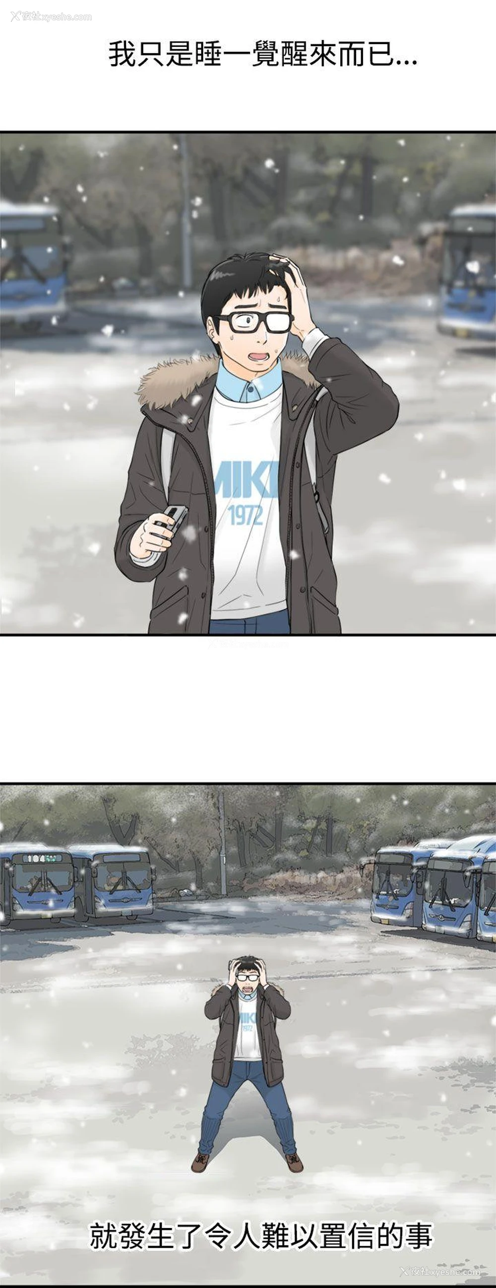 2P - 坏男人
