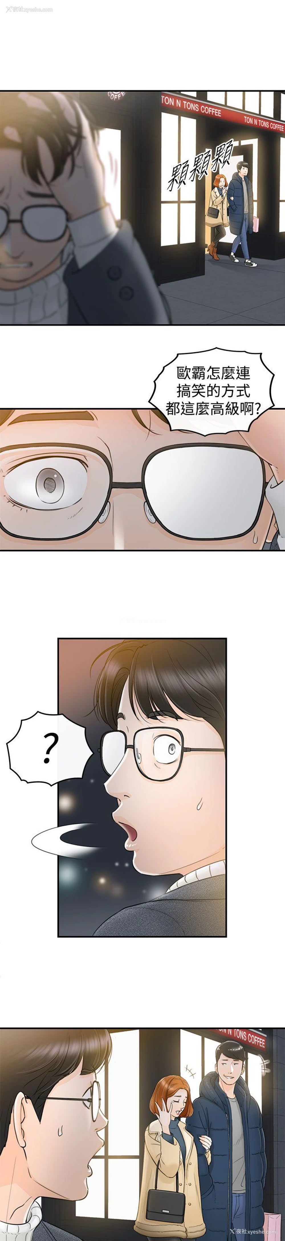 33P - 坏男人