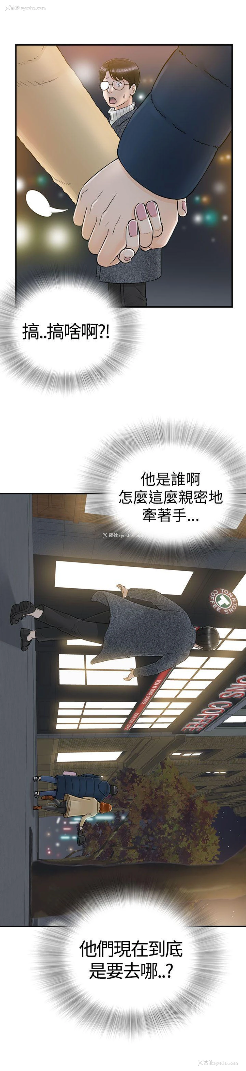 35P - 坏男人