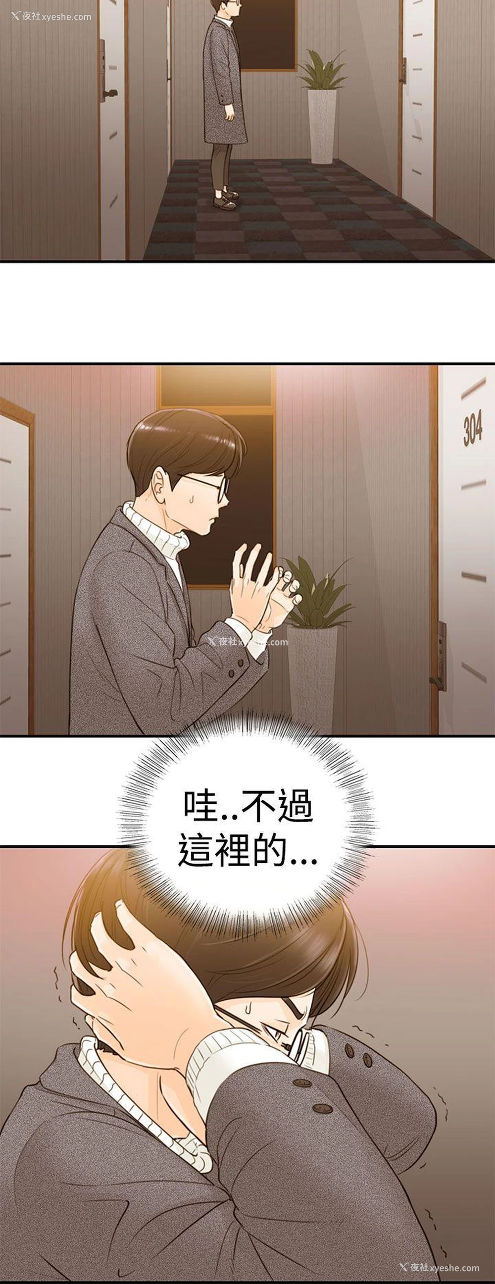 38P - 坏男人