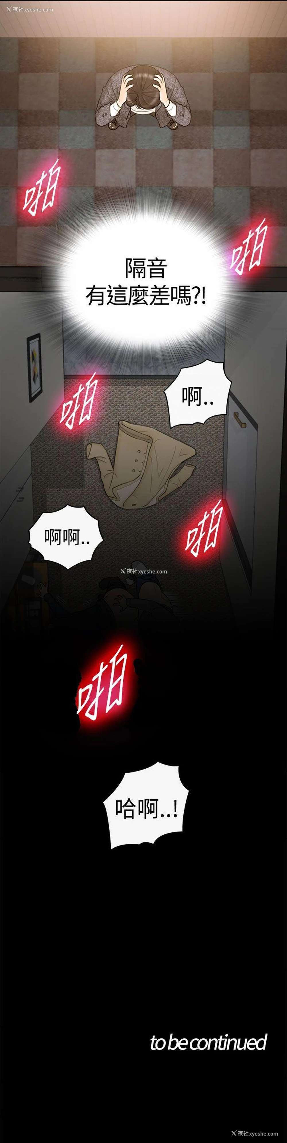 39P - 坏男人