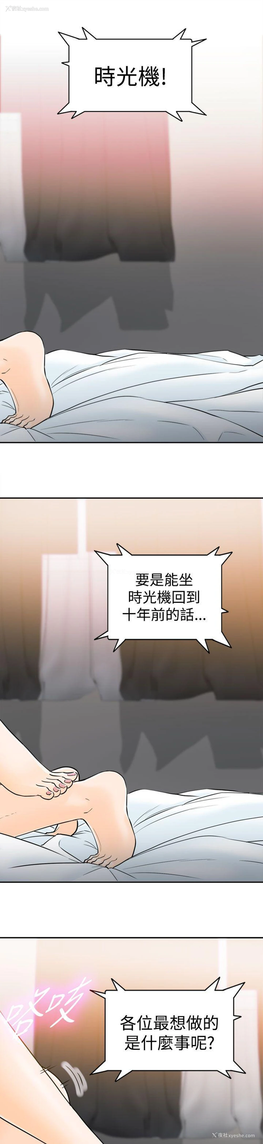 7P - 坏男人