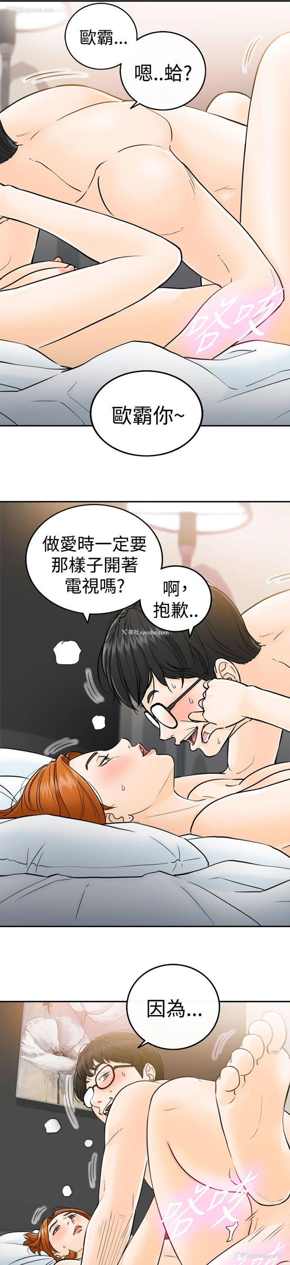 9P - 坏男人