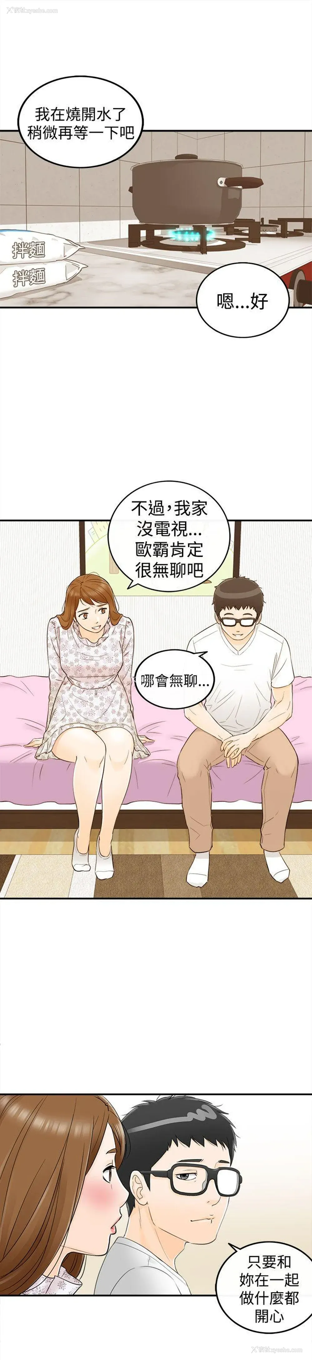 10P - 坏男人
