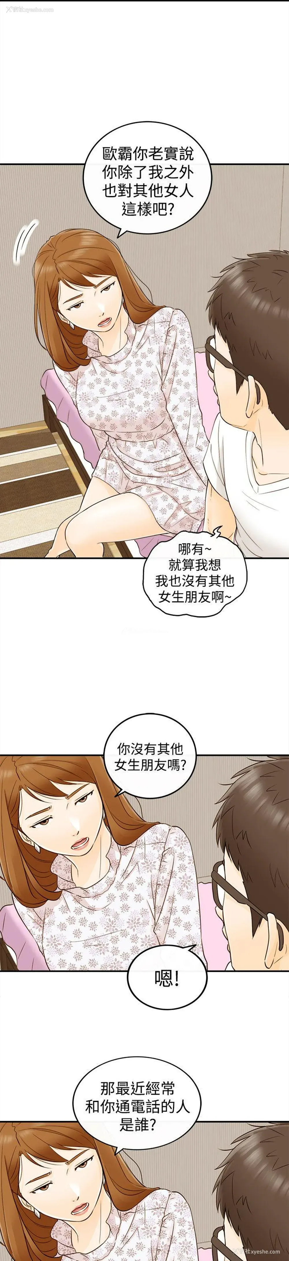 12P - 坏男人