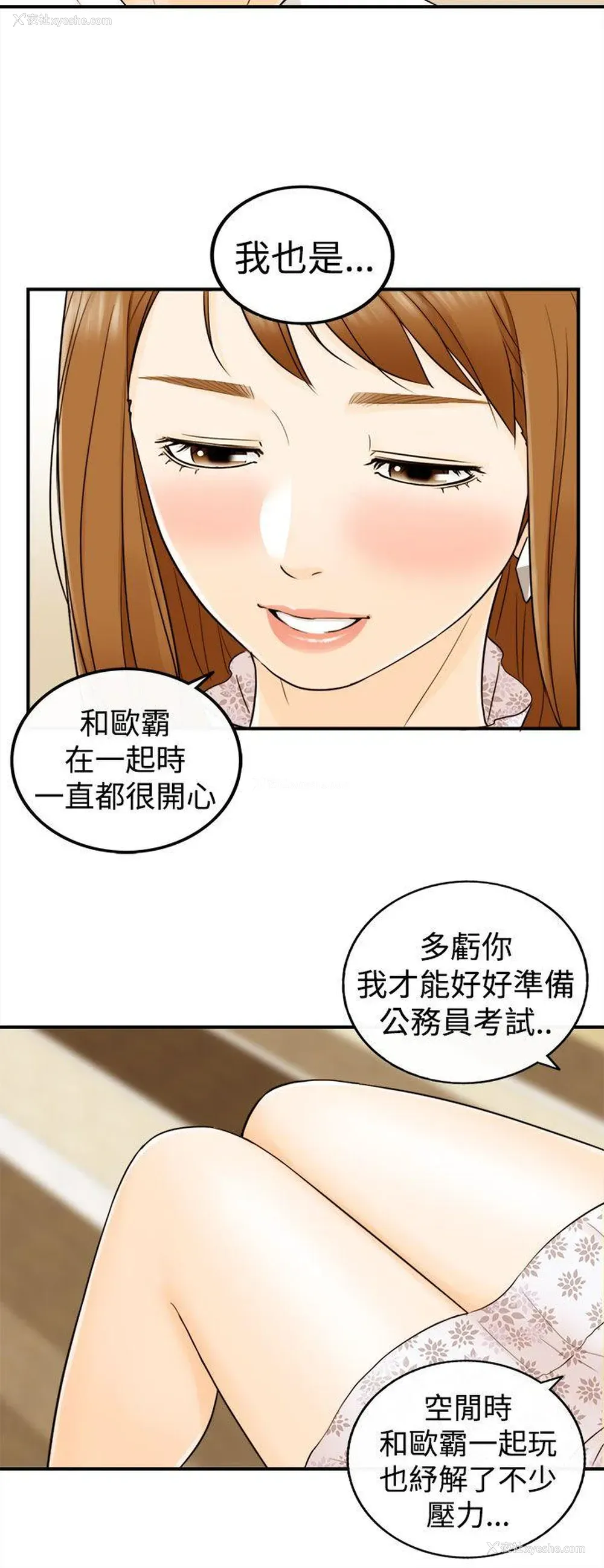 15P - 坏男人