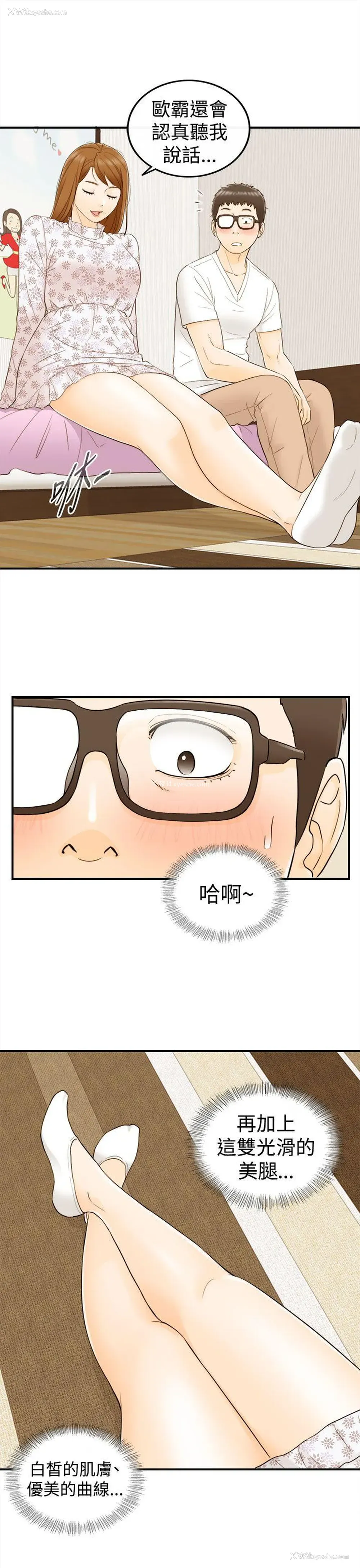 16P - 坏男人
