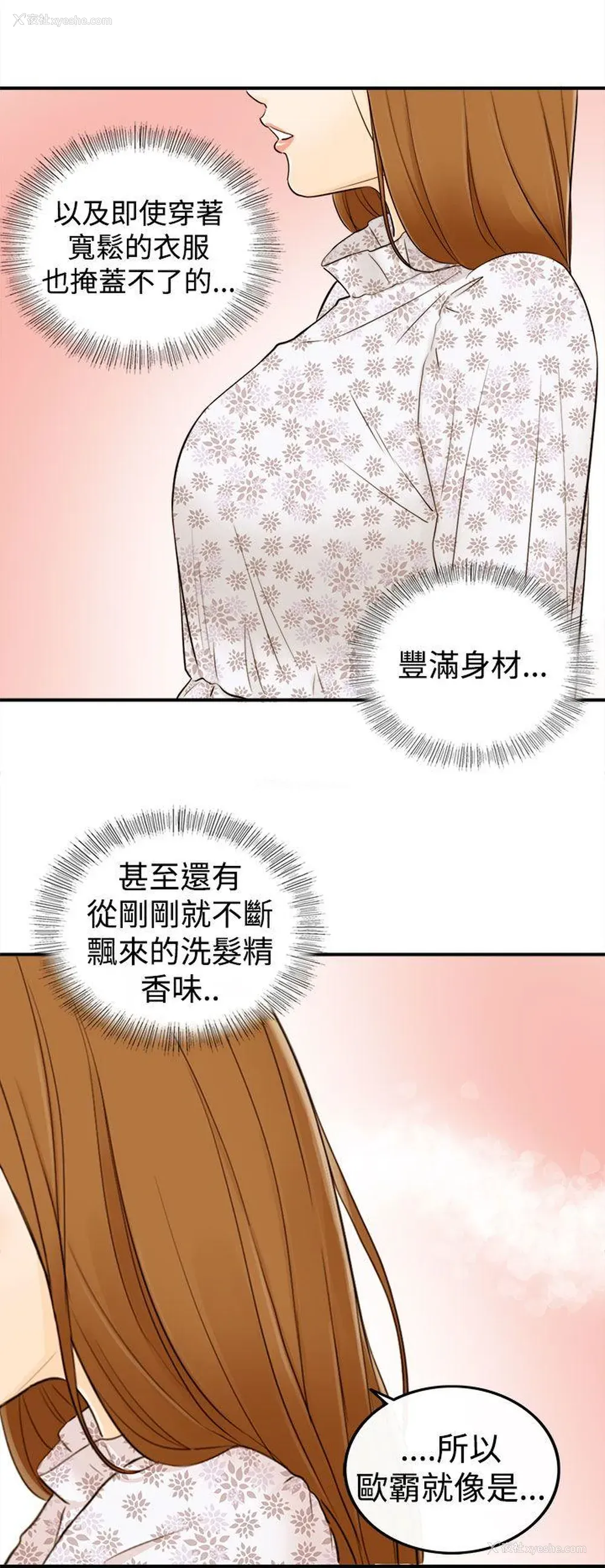 17P - 坏男人