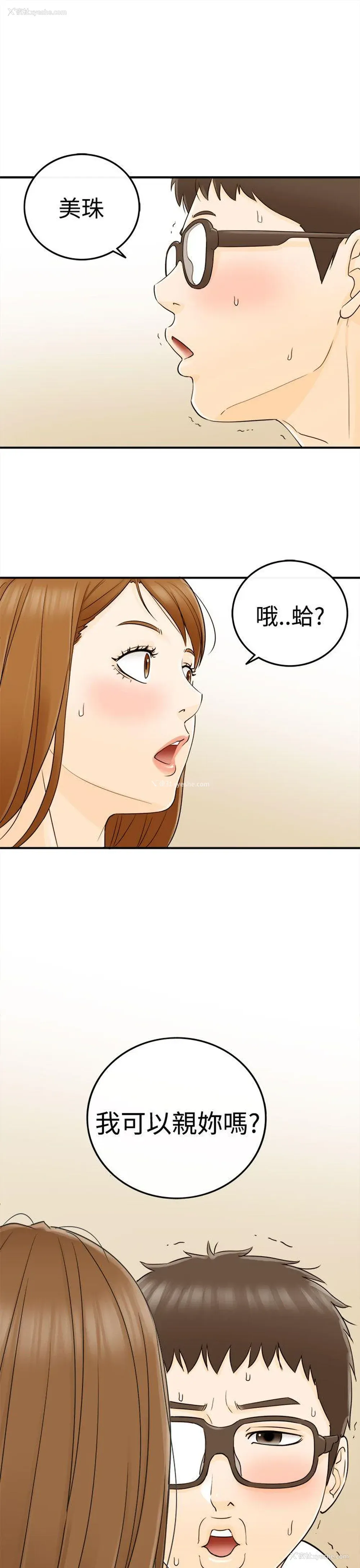 20P - 坏男人