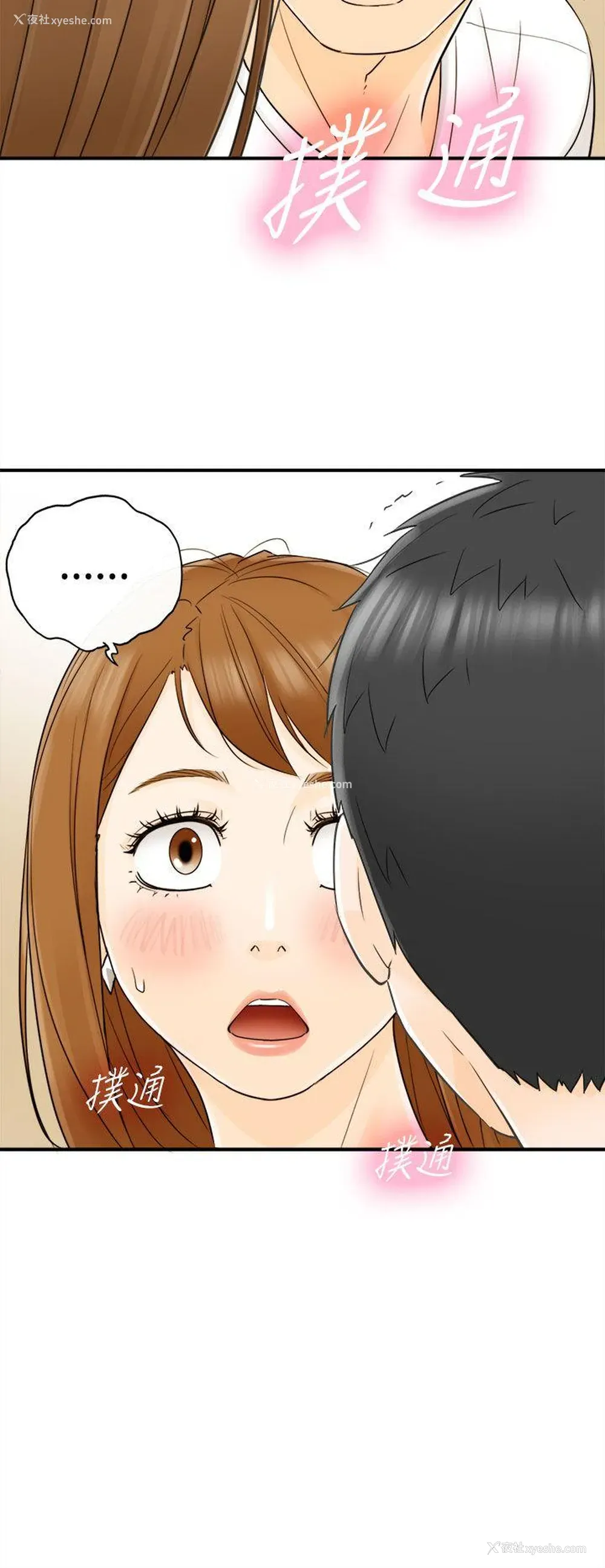 21P - 坏男人
