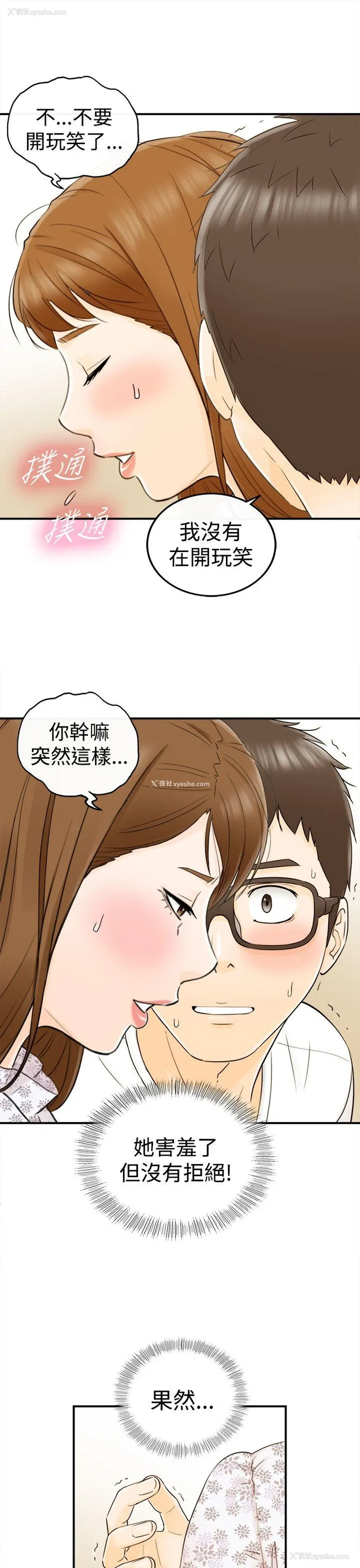 22P - 坏男人