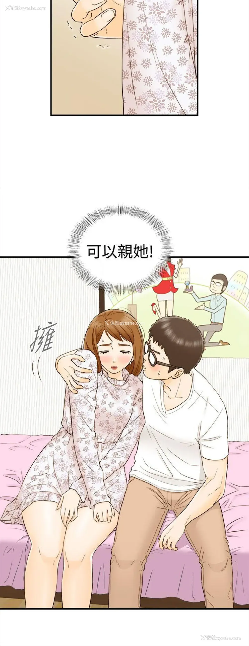 23P - 坏男人