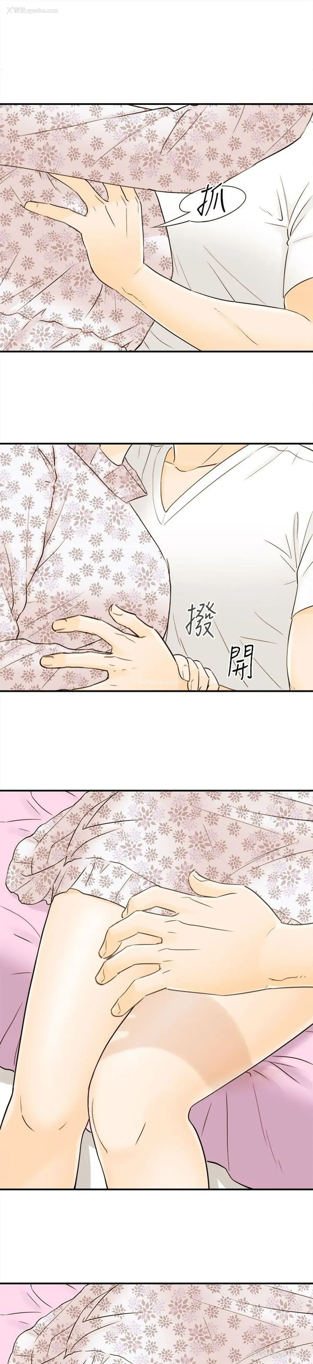 32P - 坏男人