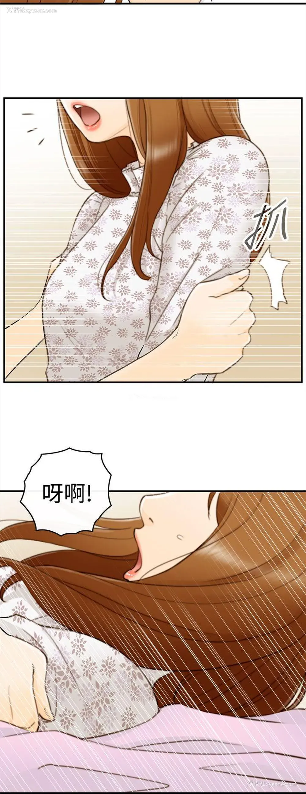 35P - 坏男人