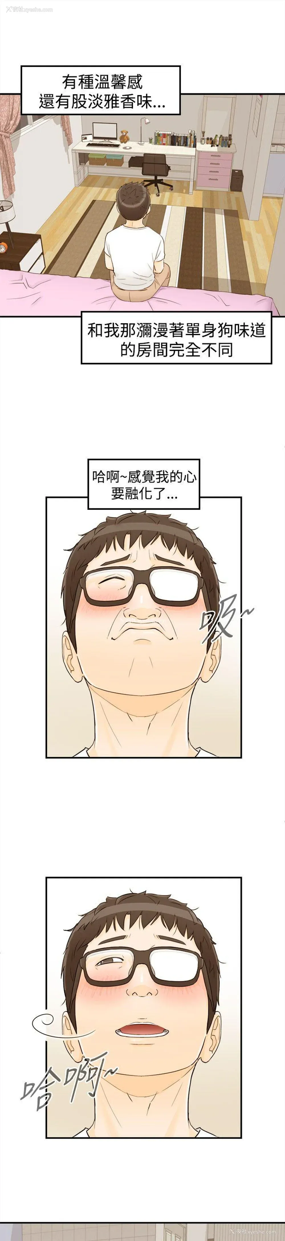 6P - 坏男人