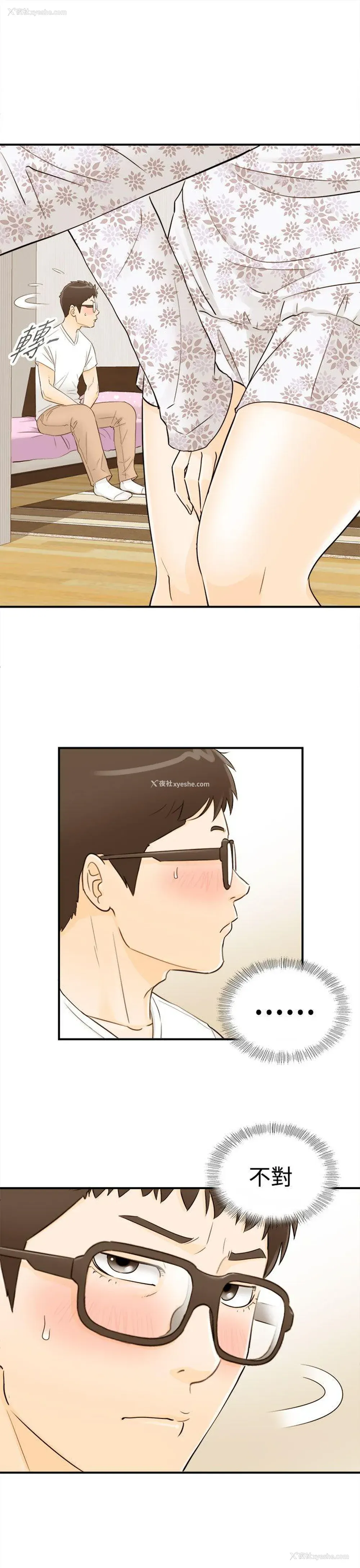 8P - 坏男人