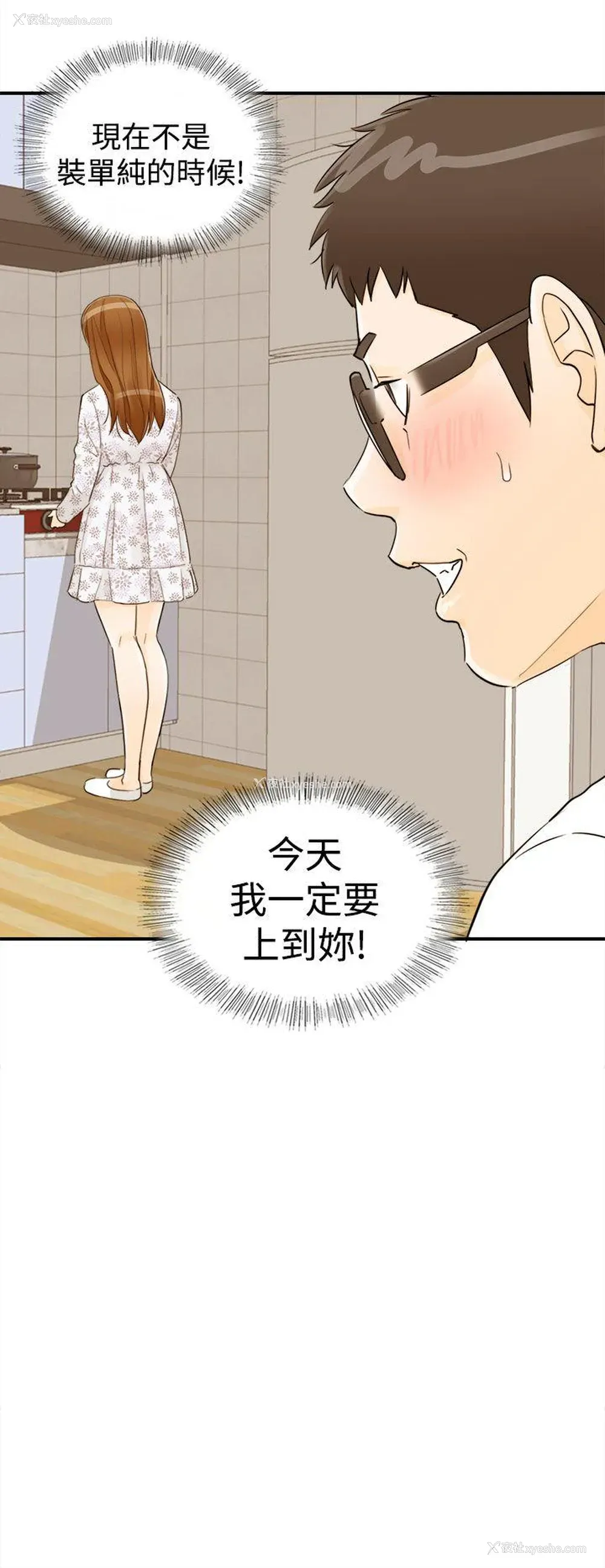 9P - 坏男人