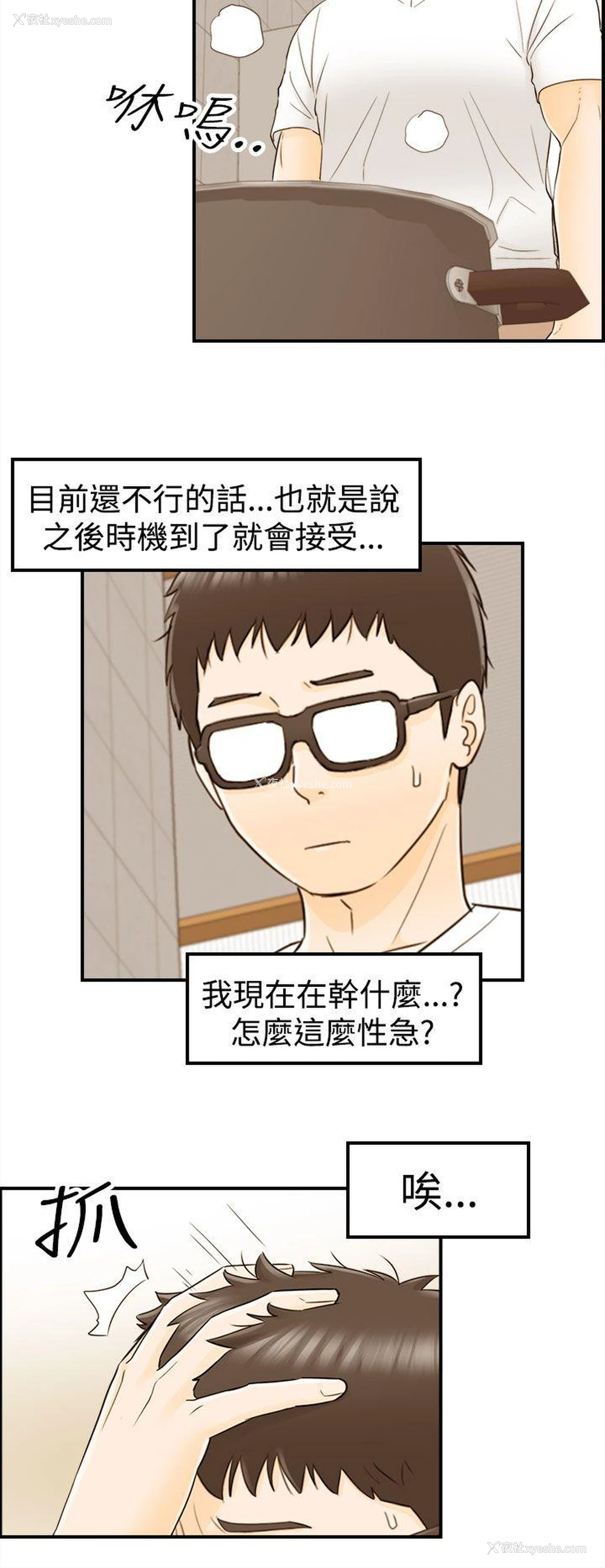 10P - 坏男人