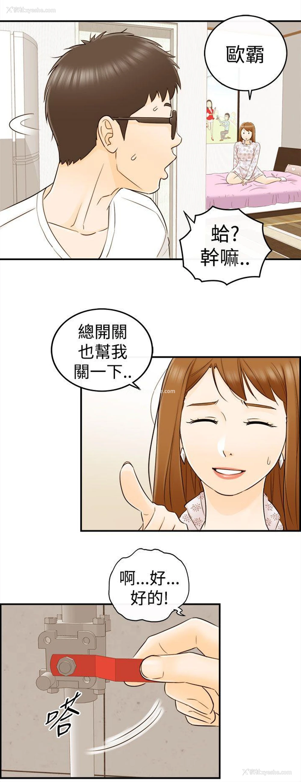 12P - 坏男人