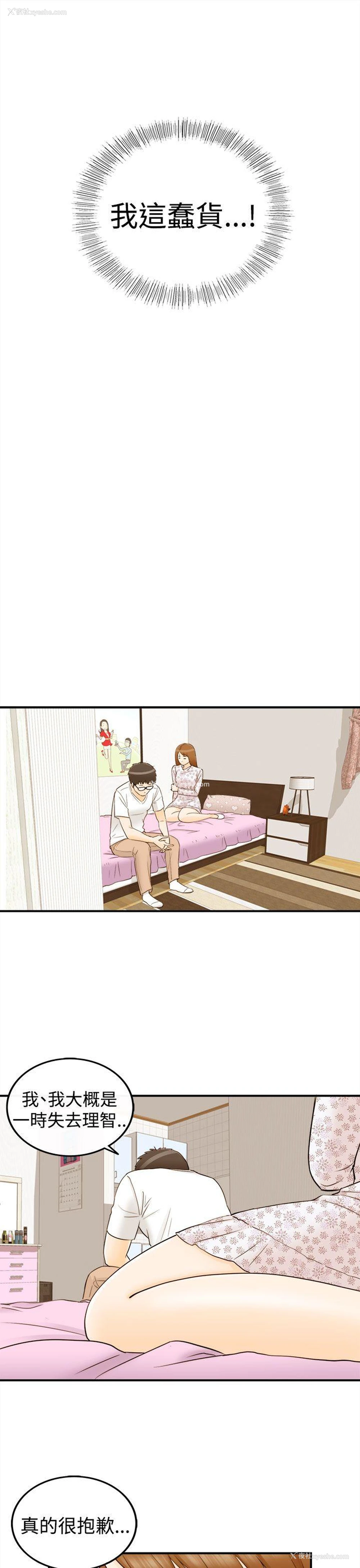 13P - 坏男人