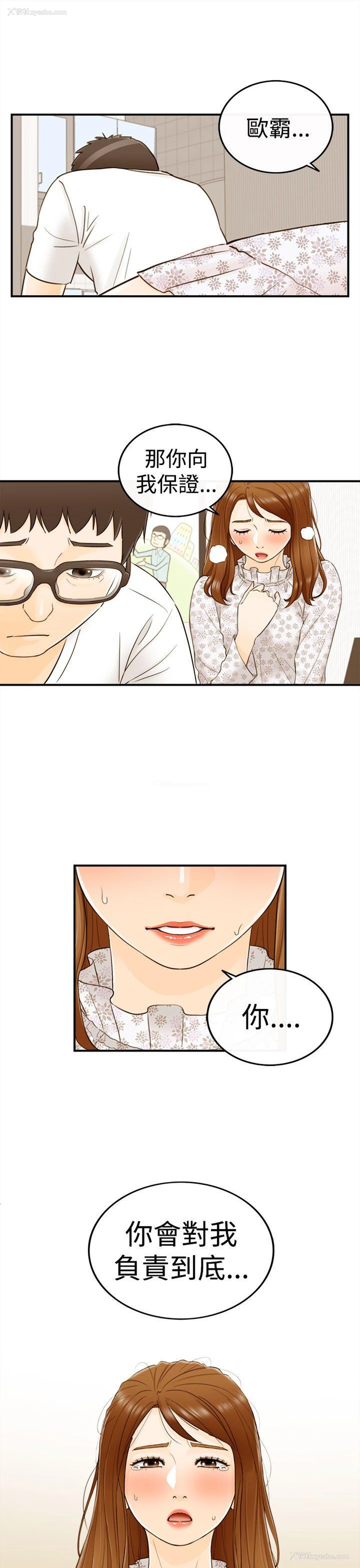 15P - 坏男人