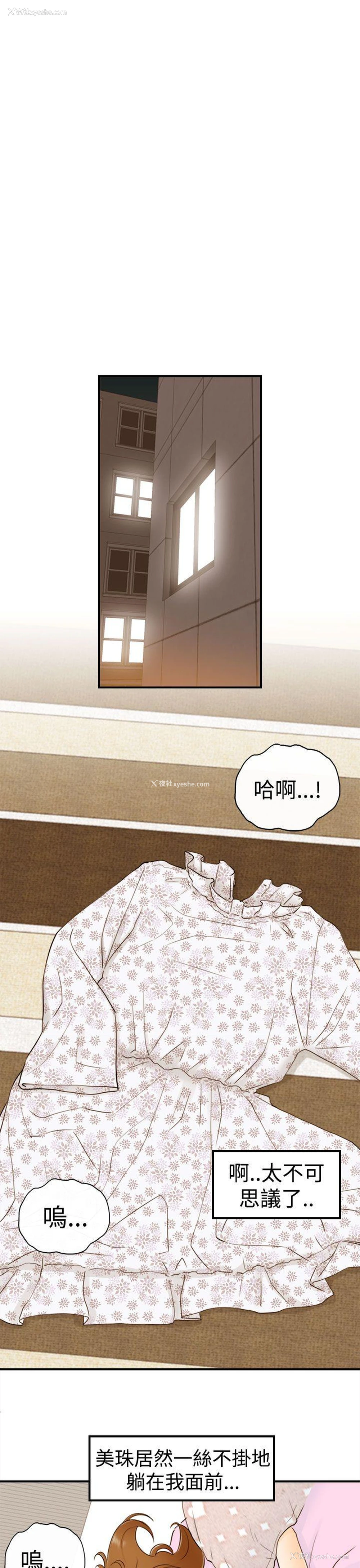 17P - 坏男人