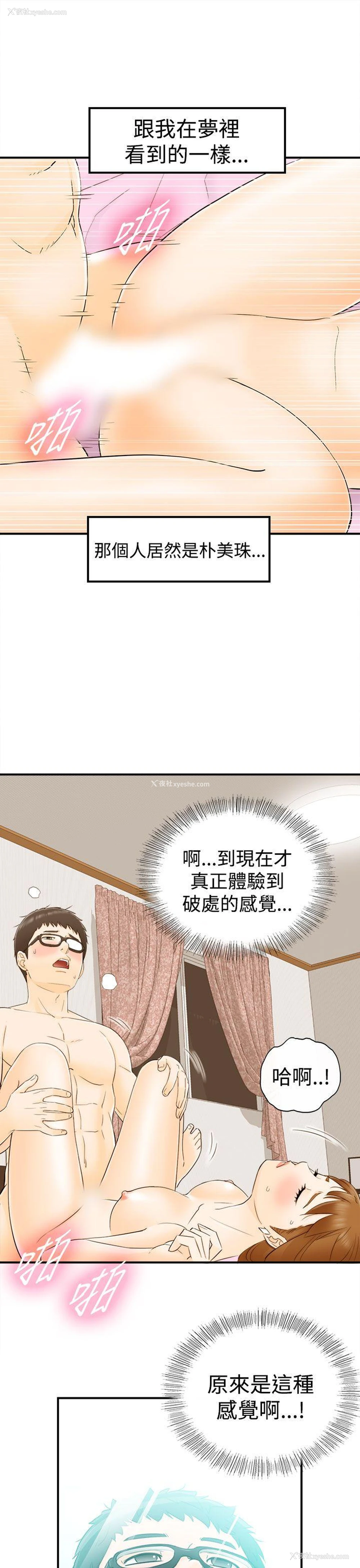 19P - 坏男人