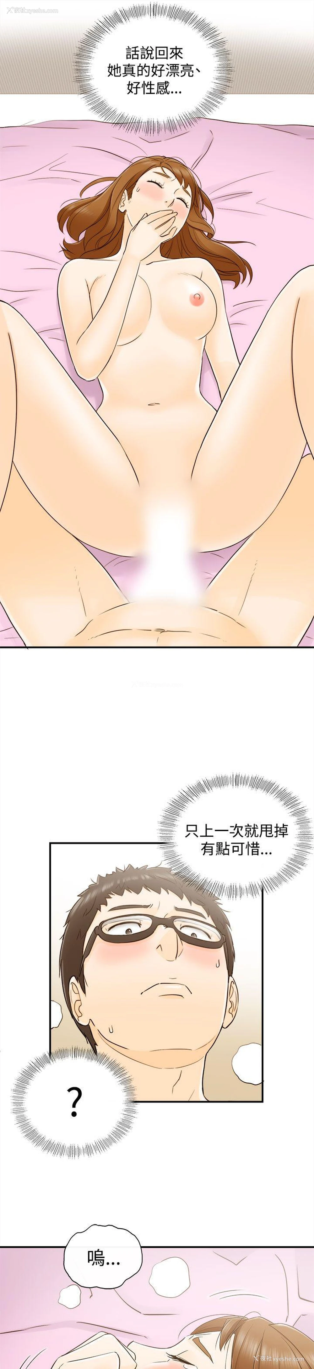 21P - 坏男人