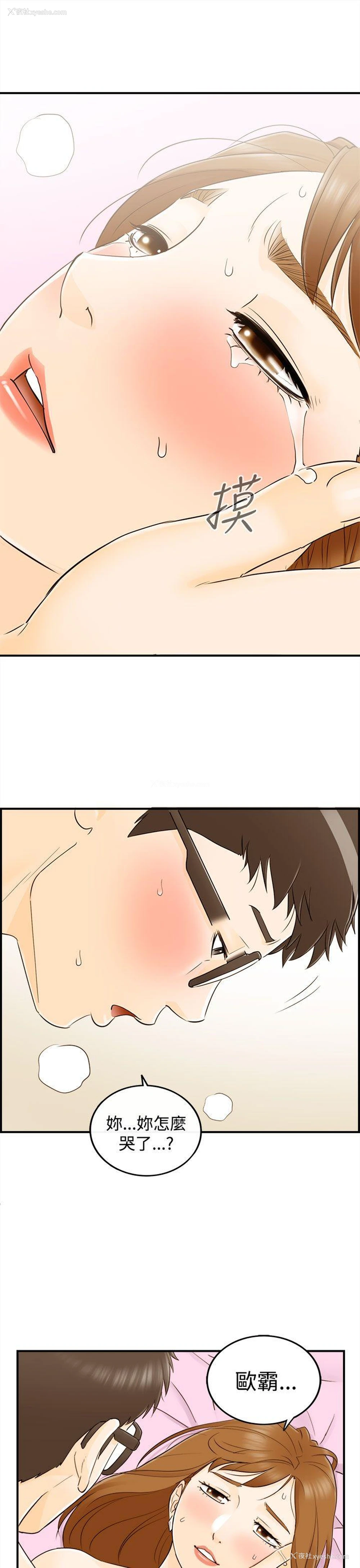 23P - 坏男人