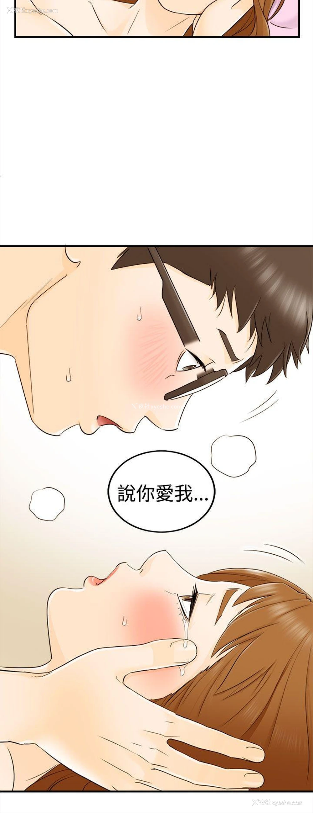 24P - 坏男人