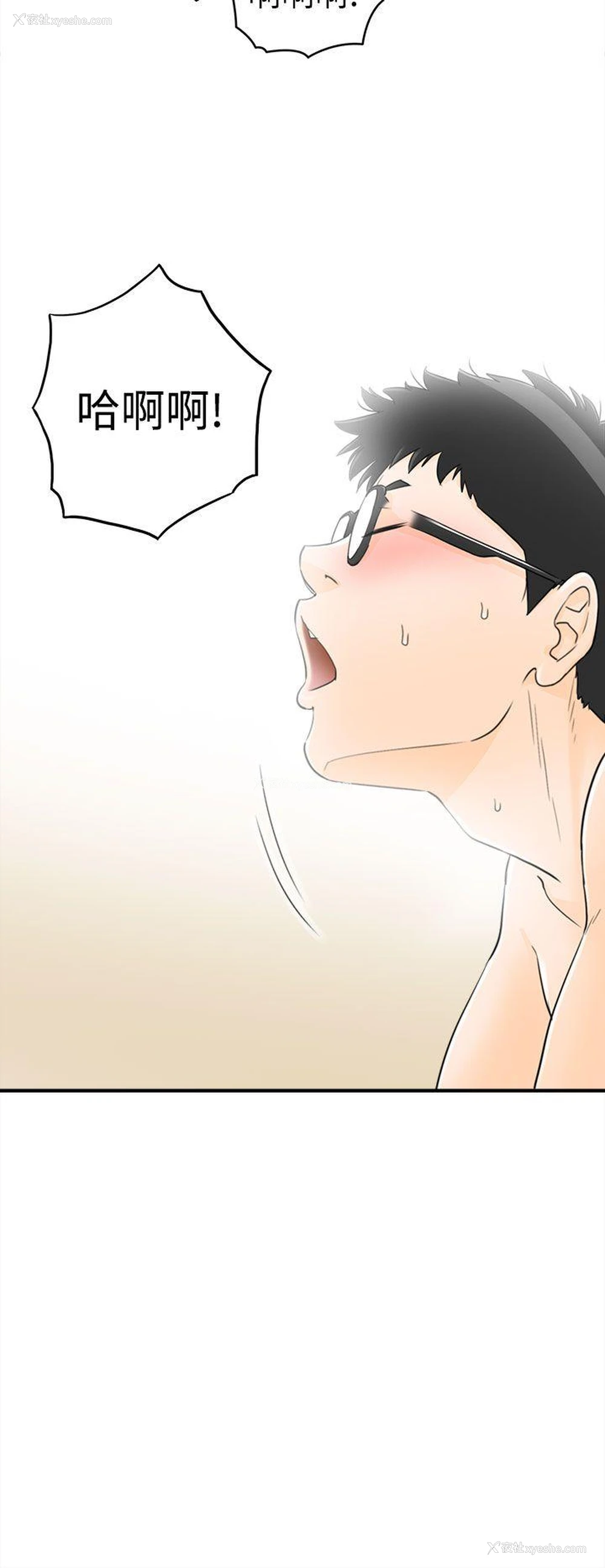 28P - 坏男人
