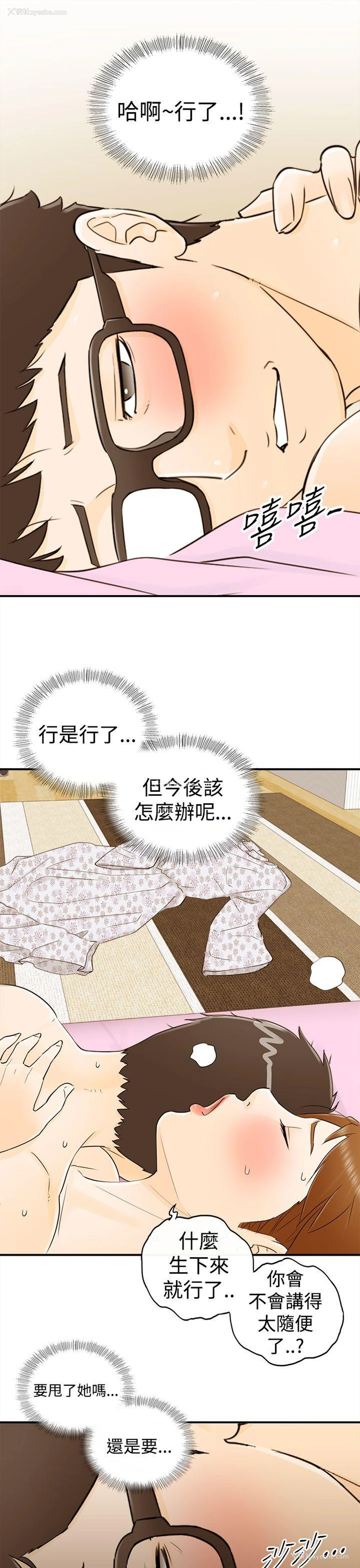 31P - 坏男人