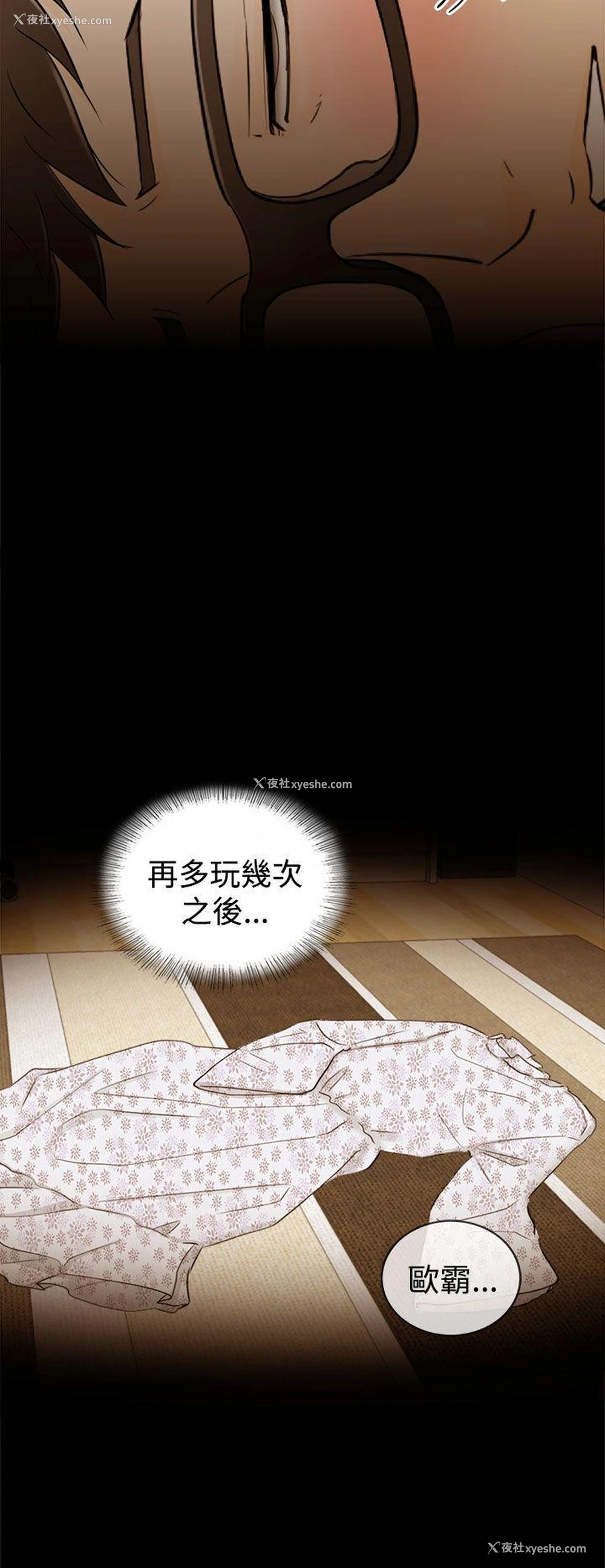 32P - 坏男人