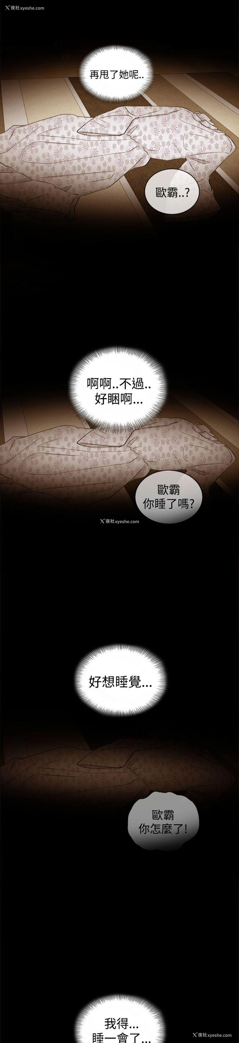 33P - 坏男人