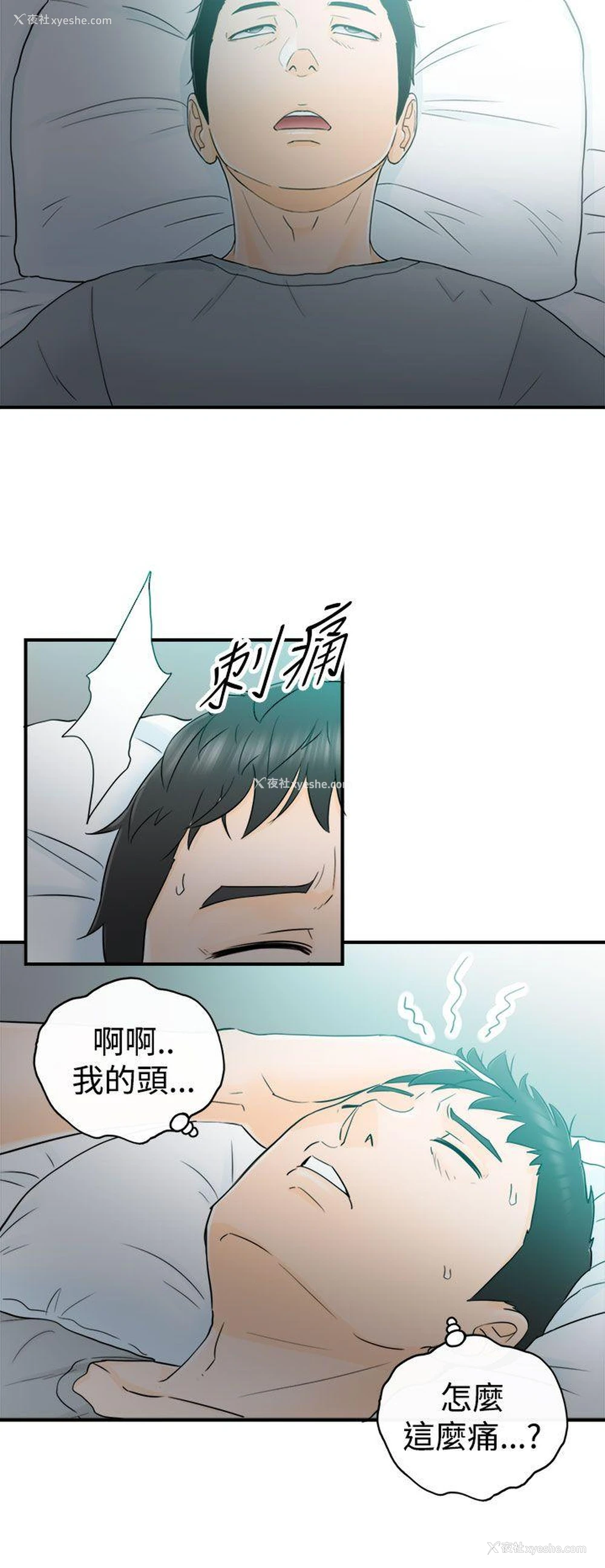 36P - 坏男人