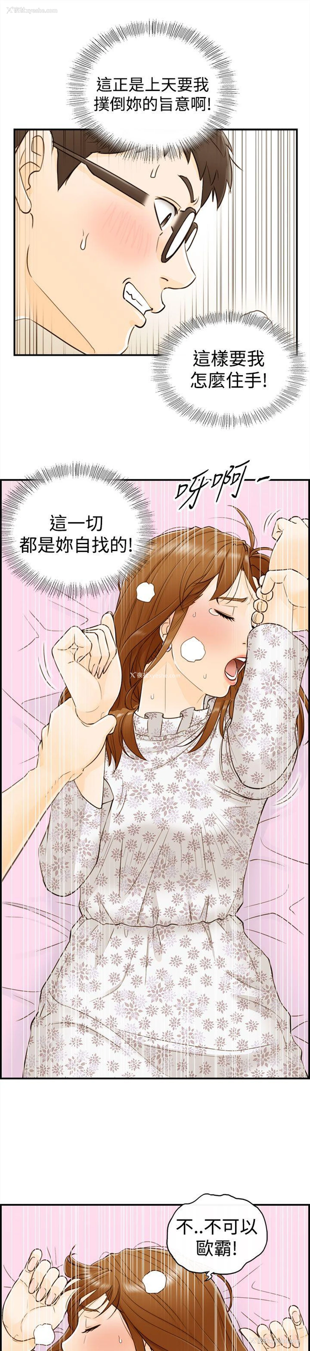 3P - 坏男人