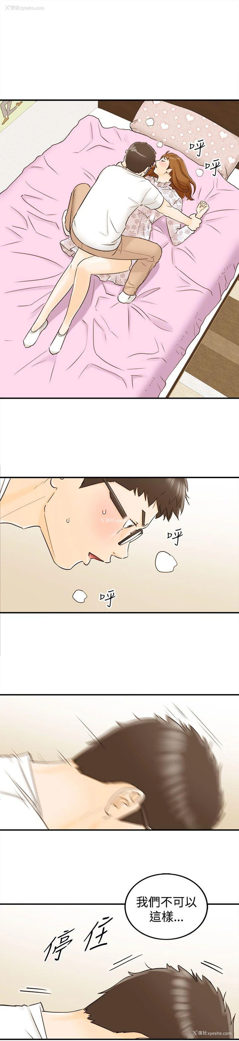 5P - 坏男人